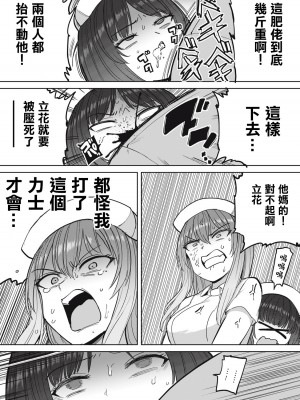 [あおむし] 搾精病棟全年齢版 第5話 後篇 [沒有漢化]_14
