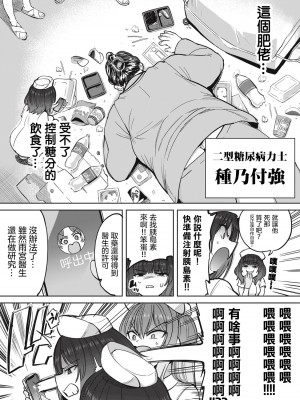 [あおむし] 搾精病棟全年齢版 第5話 後篇 [沒有漢化]_03