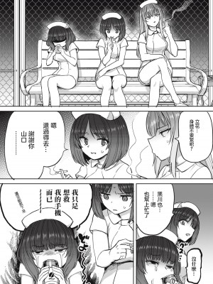 [あおむし] 搾精病棟全年齢版 第5話 後篇 [沒有漢化]_21