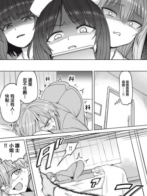 [あおむし] 搾精病棟全年齢版 第5話 後篇 [沒有漢化]_25