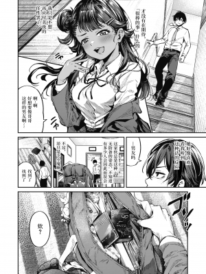[大伴ヤキ] チョーハツ♡シスター (COMIC 快楽天 2022年2月号) [中国翻訳] [無修正]_000002
