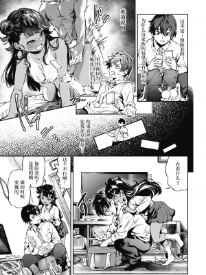 [大伴ヤキ] チョーハツ♡シスター (COMIC 快楽天 2022年2月号) [中国翻訳] [無修正]_000003