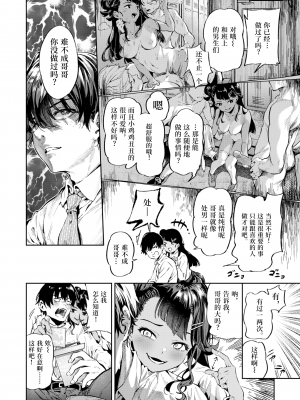 [大伴ヤキ] チョーハツ♡シスター (COMIC 快楽天 2022年2月号) [中国翻訳] [無修正]_000004