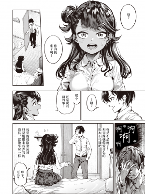 [大伴ヤキ] チョーハツ♡シスター (COMIC 快楽天 2022年2月号) [中国翻訳] [無修正]_000006
