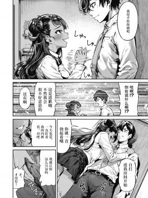 [大伴ヤキ] チョーハツ♡シスター (COMIC 快楽天 2022年2月号) [中国翻訳] [無修正]_000008