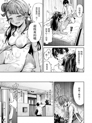 [大伴ヤキ] チョーハツ♡シスター (COMIC 快楽天 2022年2月号) [中国翻訳] [無修正]_000021