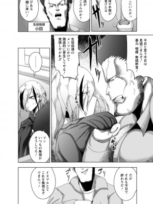 [ZIRAN] PIG FUCK [DL版]_096