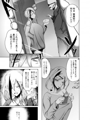 [ZIRAN] PIG FUCK [DL版]_097