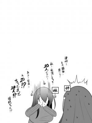 [ZIRAN] PIG FUCK [DL版]_138
