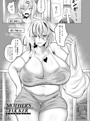 [ZIRAN] PIG FUCK [DL版]_183
