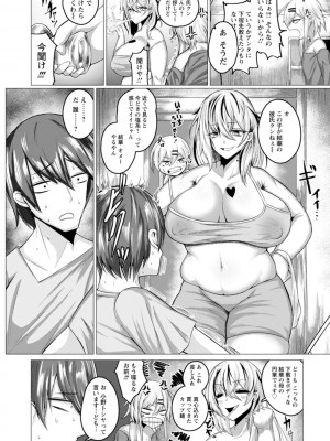 [ZIRAN] PIG FUCK [DL版]_184
