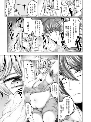 [ZIRAN] PIG FUCK [DL版]_185