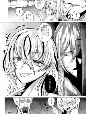 [ZIRAN] PIG FUCK [DL版]_208