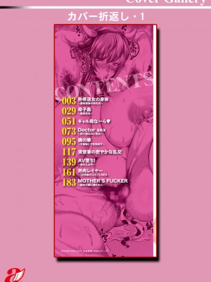 [ZIRAN] PIG FUCK [DL版]_214