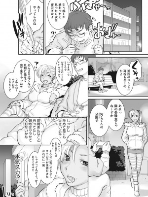 [キリヤマ太一] チェリージェリー [DL版]_165