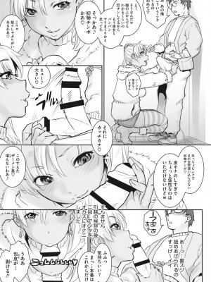 [キリヤマ太一] チェリージェリー [DL版]_166