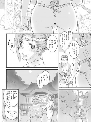 [キリヤマ太一] チェリージェリー [DL版]_181