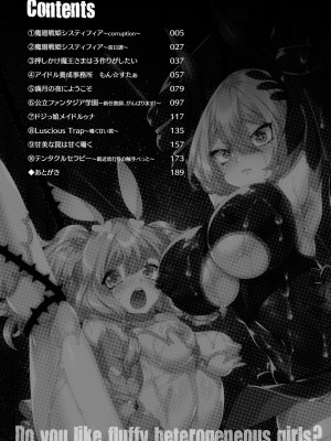 [みつあし] ふわとろ異種族少女はお好きですか？_004
