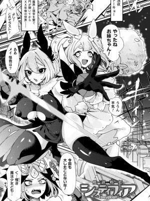 [みつあし] ふわとろ異種族少女はお好きですか？_005