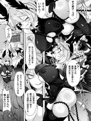 [みつあし] ふわとろ異種族少女はお好きですか？_007