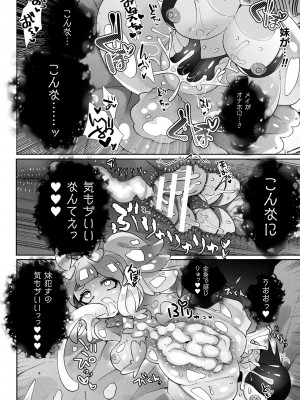 [みつあし] ふわとろ異種族少女はお好きですか？_016
