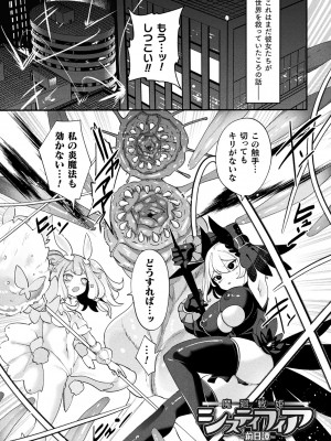 [みつあし] ふわとろ異種族少女はお好きですか？_027