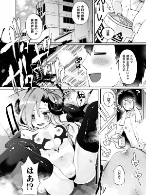 [みつあし] ふわとろ異種族少女はお好きですか？_038