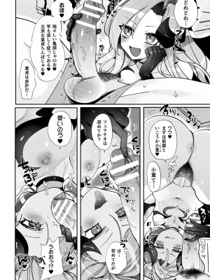 [みつあし] ふわとろ異種族少女はお好きですか？_042