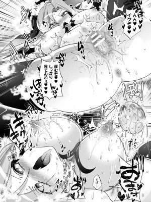 [みつあし] ふわとろ異種族少女はお好きですか？_052