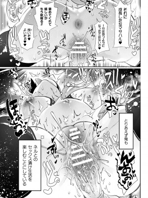 [みつあし] ふわとろ異種族少女はお好きですか？_055