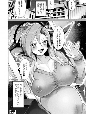 [みつあし] ふわとろ異種族少女はお好きですか？_056