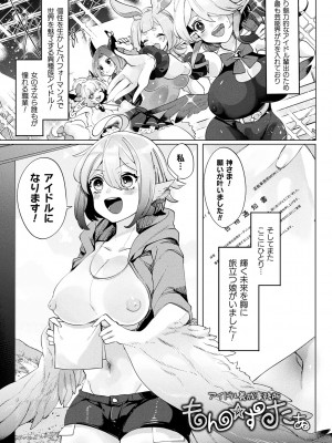 [みつあし] ふわとろ異種族少女はお好きですか？_057