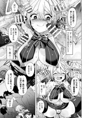 [みつあし] ふわとろ異種族少女はお好きですか？_063