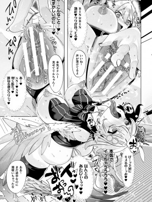 [みつあし] ふわとろ異種族少女はお好きですか？_067