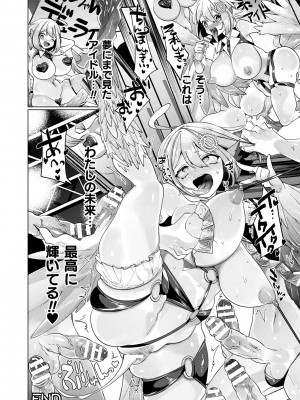 [みつあし] ふわとろ異種族少女はお好きですか？_078