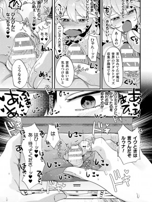 [みつあし] ふわとろ異種族少女はお好きですか？_121