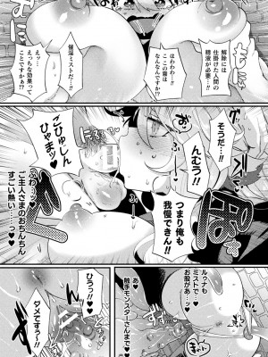 [みつあし] ふわとろ異種族少女はお好きですか？_125