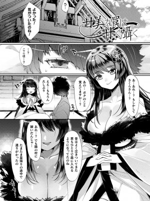 [みつあし] ふわとろ異種族少女はお好きですか？_157