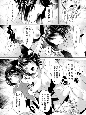 [みつあし] ふわとろ異種族少女はお好きですか？_166