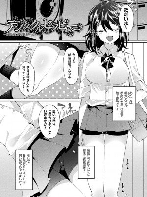 [みつあし] ふわとろ異種族少女はお好きですか？_173