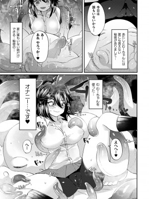 [みつあし] ふわとろ異種族少女はお好きですか？_175