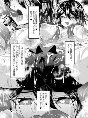 [みつあし] ふわとろ異種族少女はお好きですか？_178