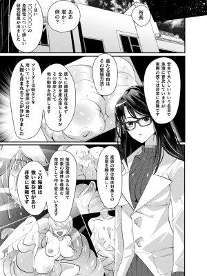 [みつあし] ふわとろ異種族少女はお好きですか？_179