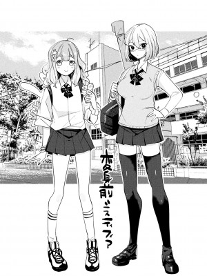 [みつあし] ふわとろ異種族少女はお好きですか？_192
