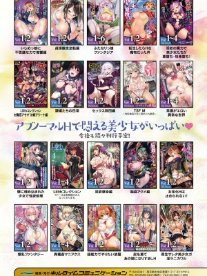 [みつあし] ふわとろ異種族少女はお好きですか？_196