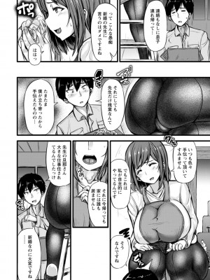 [ヨッタン] ずっ尻むっちりぃ [DL版]_008