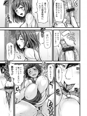 [ヨッタン] ずっ尻むっちりぃ [DL版]_015