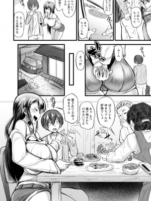 [ヨッタン] ずっ尻むっちりぃ [DL版]_048