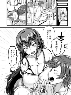 [ヨッタン] ずっ尻むっちりぃ [DL版]_050