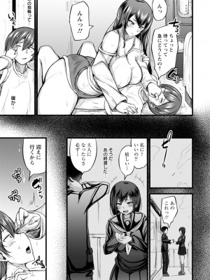 [ヨッタン] ずっ尻むっちりぃ [DL版]_053
